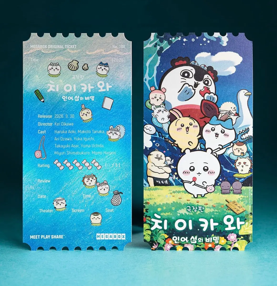 치이카와 인어 섬의 비밀 오리지널 티켓+스티커(랜덤 1종)