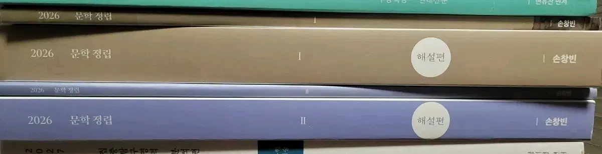 손창빈 문학정립