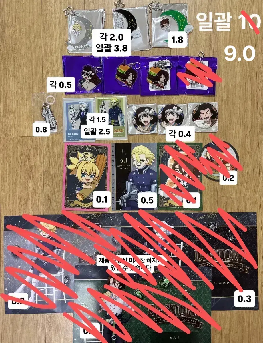닥터스톤 셀러브레이션 카페 / Space Travelium TeNQ / Mitacle Block(미타클블록) 굿즈