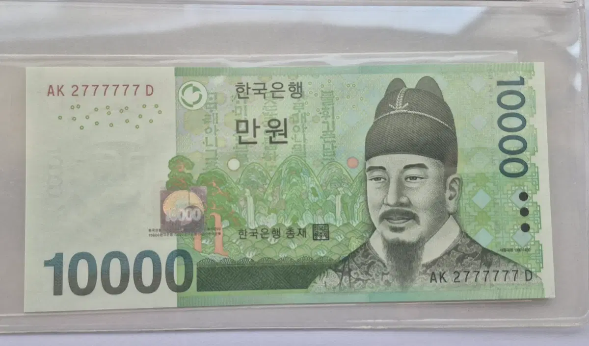 6차만원권 준솔리드2777777 특수번호지폐