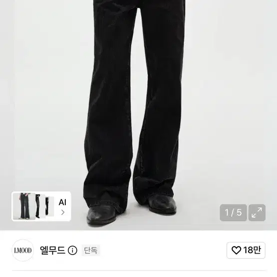 엘무드 리버 플레어 구매합니다