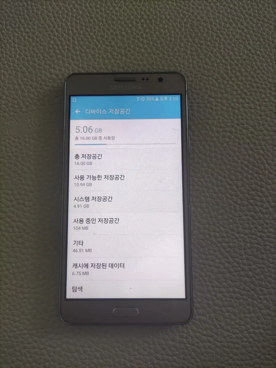 삼성 갤럭시 와이드 골드