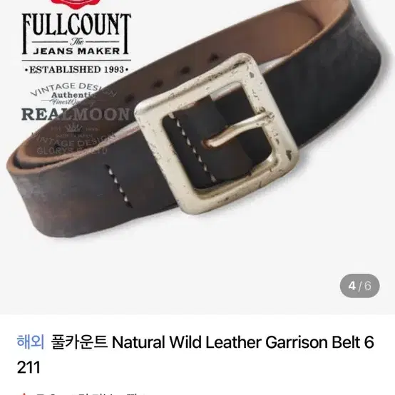 풀카운트 6211 개리슨 벨트 32