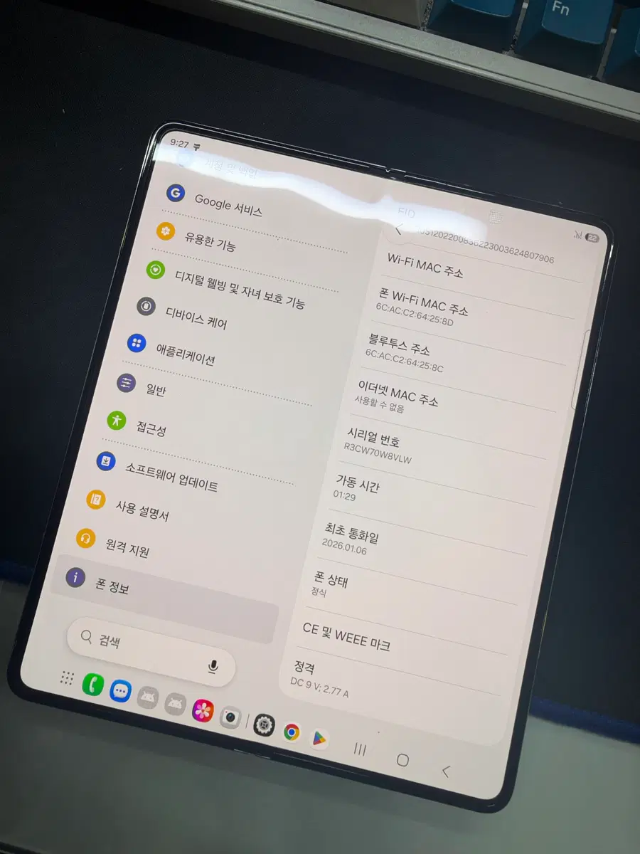 갤럭시Z폴드 5 512G 크림 팝니다 2달 사용 삼성 보증기간 유