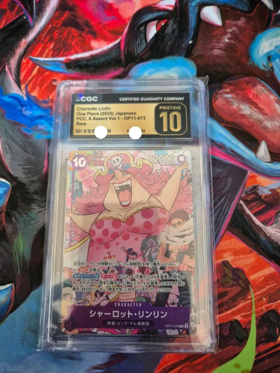 [일판/CGC10] 원피스 카드 샬롯 린린 프로모 패러렐 (OP11-073) Pristine 10 판매합니다