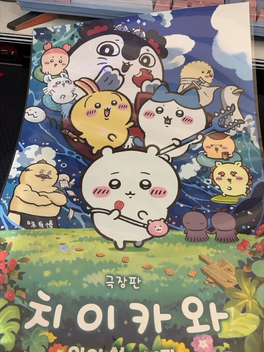 치이카와 1주차 주중 메인 포스터