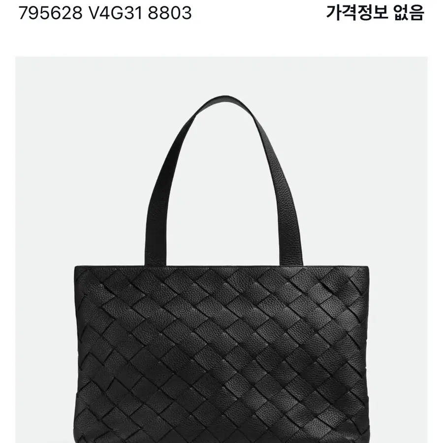 보테가베네타 스몰 인트레치아토 집 토트 블랙 팝니다.