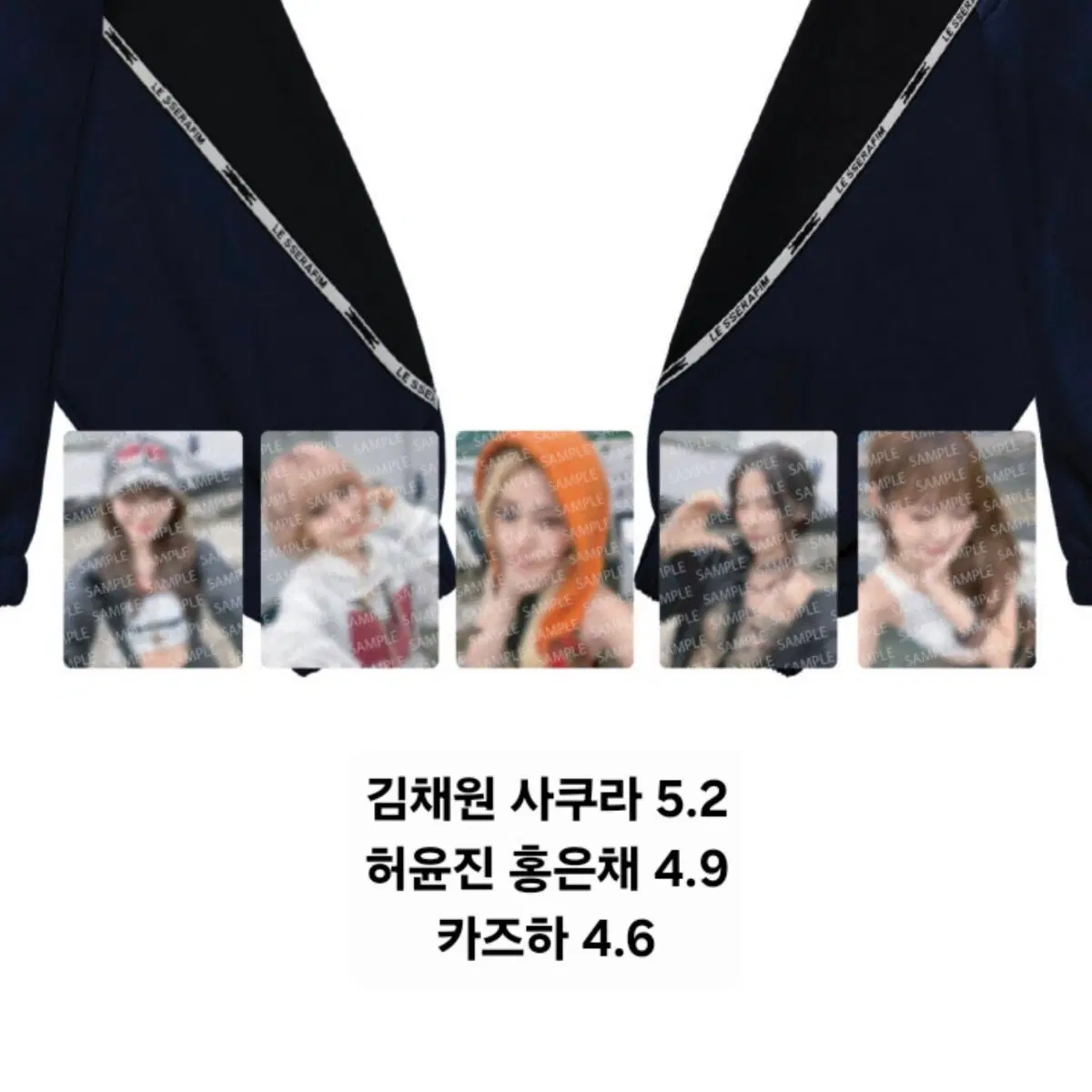 르세라핌 미국 md 엠디 콘서트 특전 포카 미공포 분철 양도