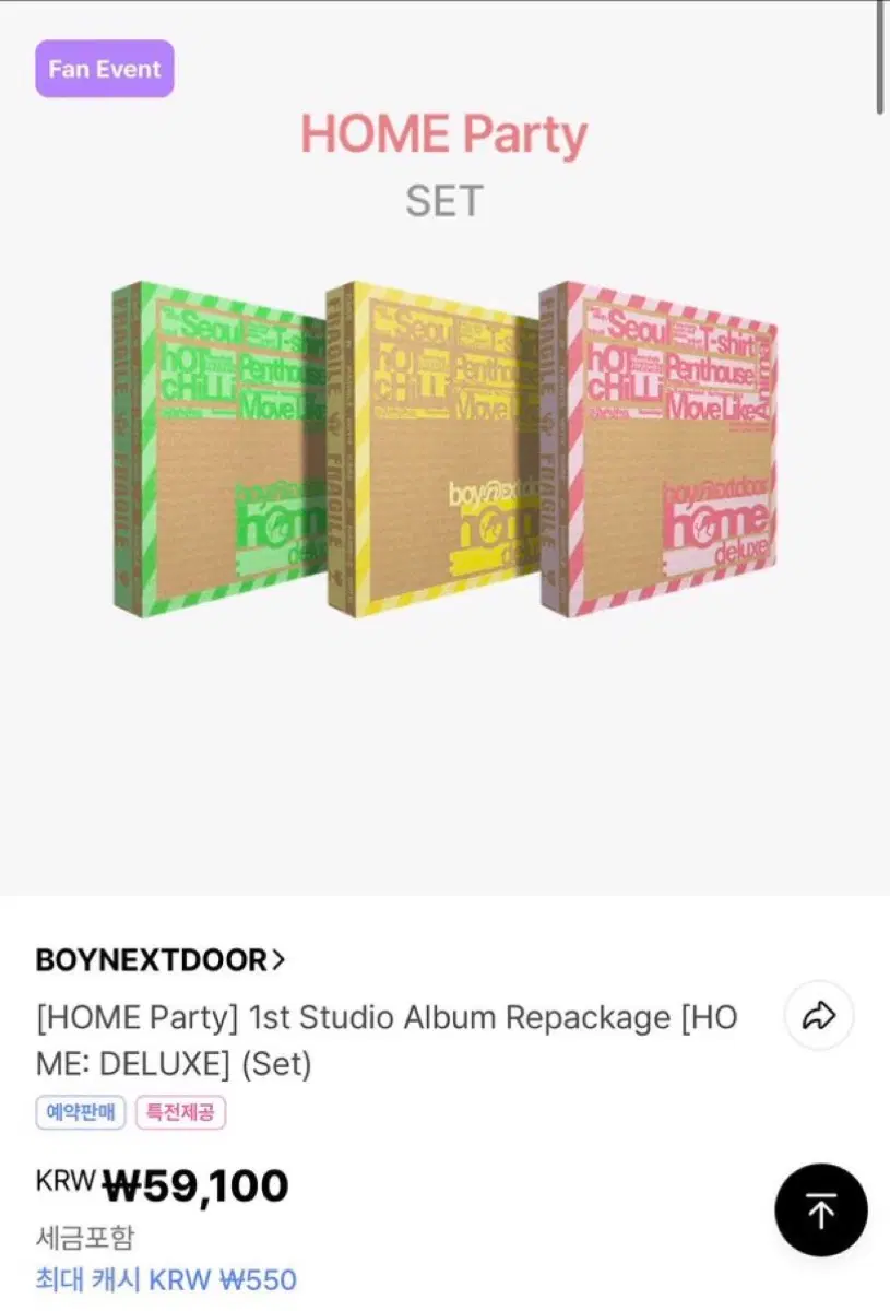 보이넥스트도어 보넥도 미개봉 앨범 일반반 세트
