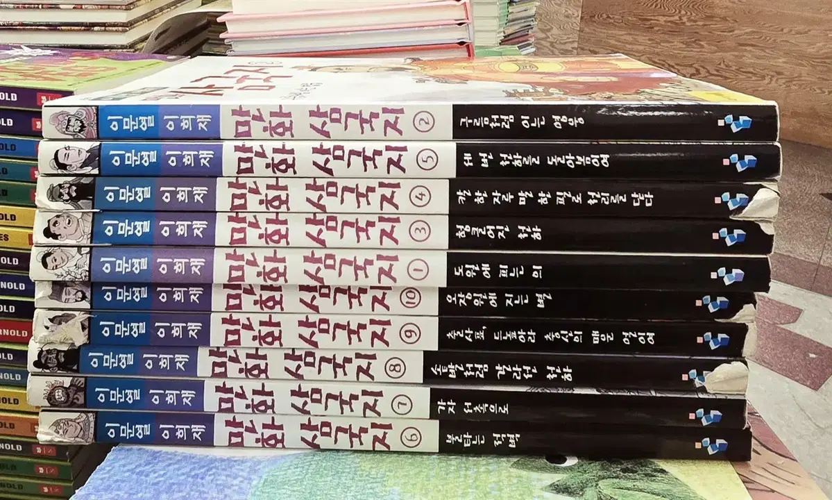 이문열 이희재 만화 삼국지 미래엔아이세움 10권 세트 어린이만화 중고책