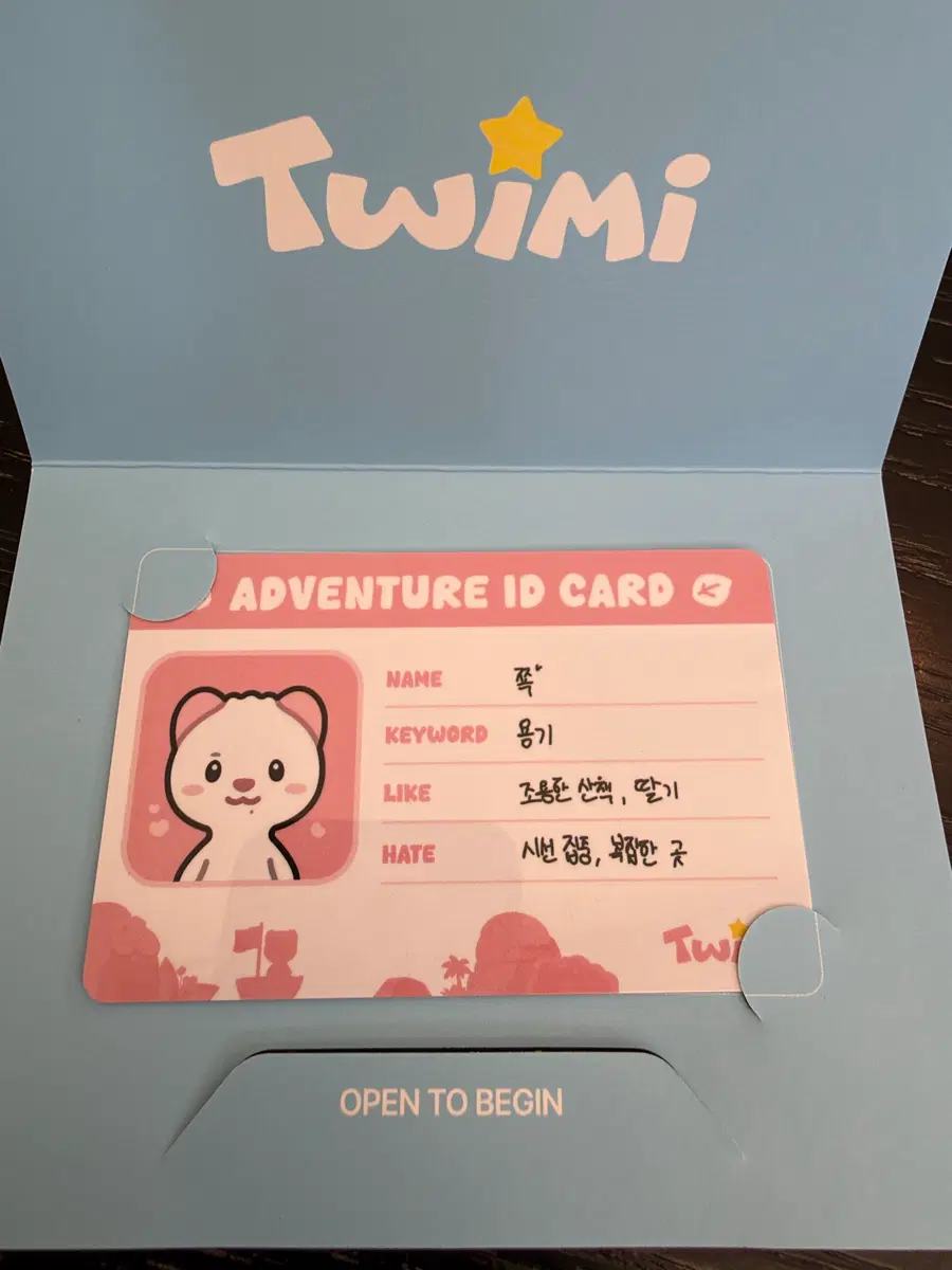 [투어스] TWS TWIMI POP UP 투위미 팝업 모험증 쪽