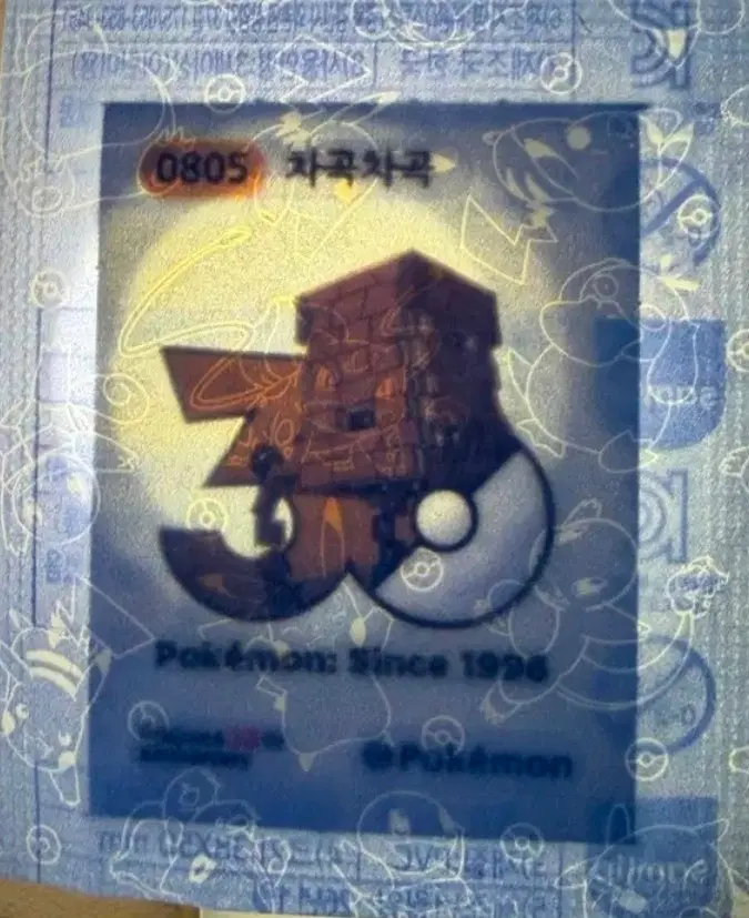 포켓몬 30주년 기념 스티커 차곡차곡 띠부씰