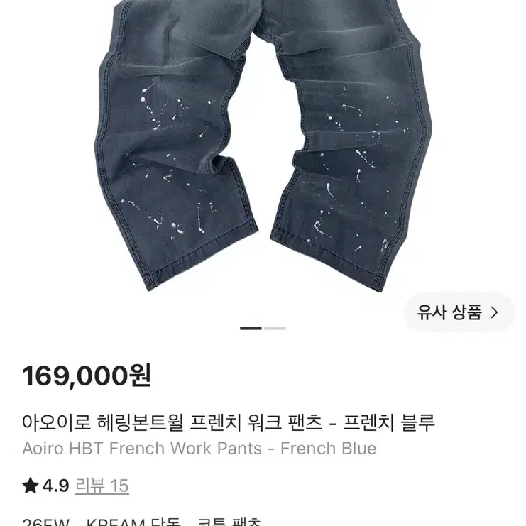 아오이로 프렌치 워크 팬츠 - 프렌치 블루