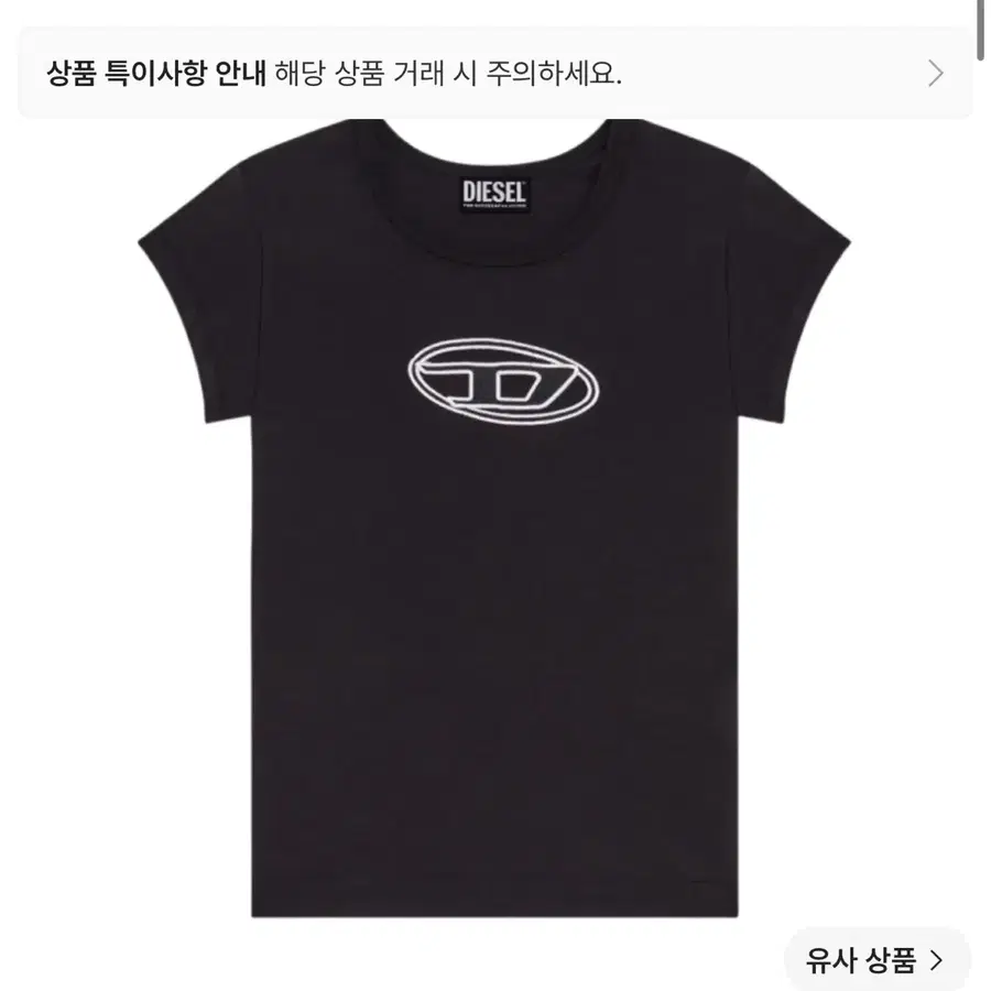 [새상품] 디젤 T 앤지 반팔 티셔츠