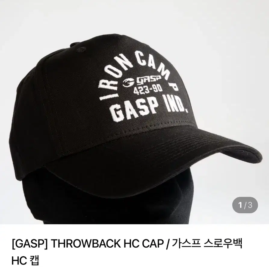 가스프 모자