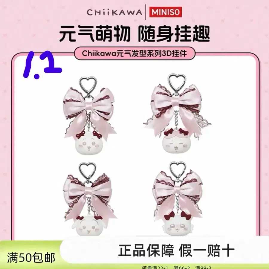 치이카와 하체와레 우시기 가챠 키링 분철