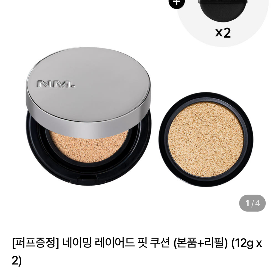 네이밍 쿠션 21P (본품+리필) *구매시 미니쿠션 증정*