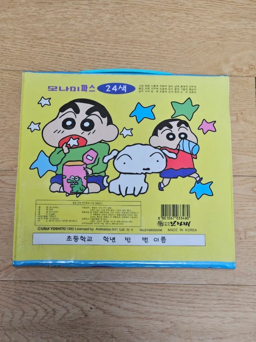 [고전문구] 99년 짱구는 못말려 크레파스