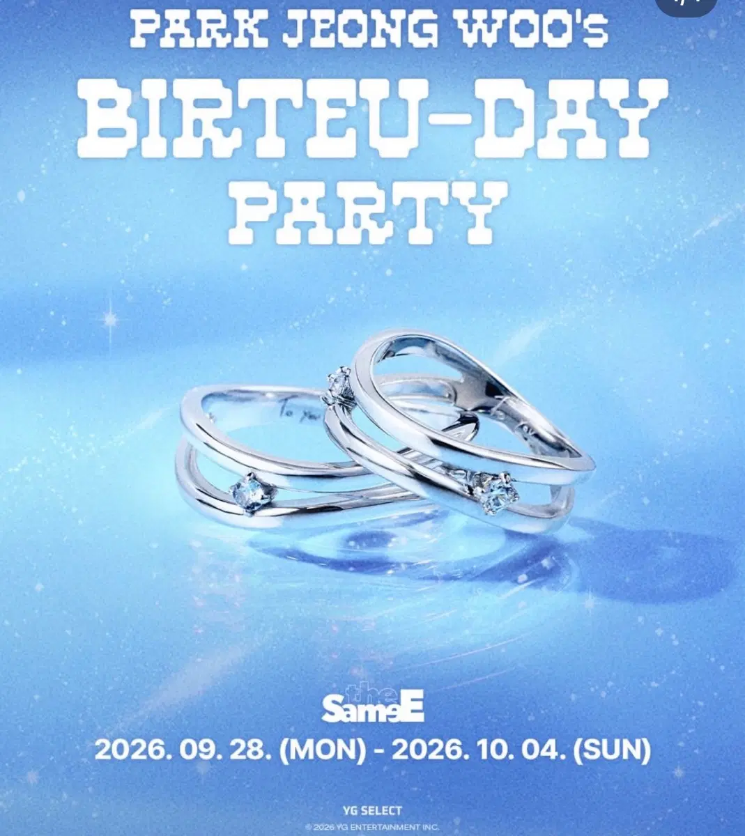 구함 ) 트레저 박정우 생일기념 반지 구합니다ㅜ..