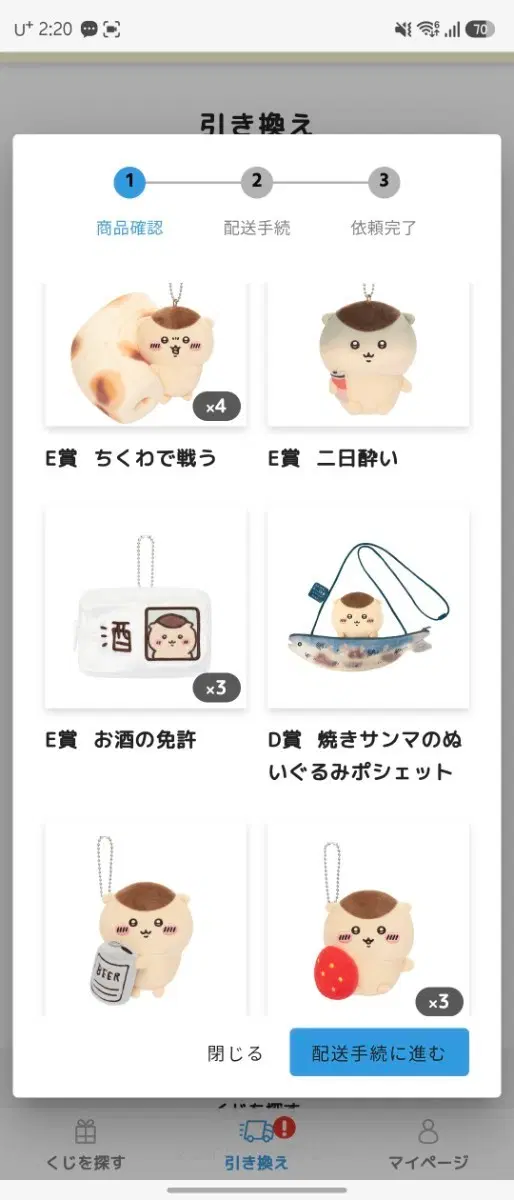 쿠리만쥬 쿠지 양도(완료)
