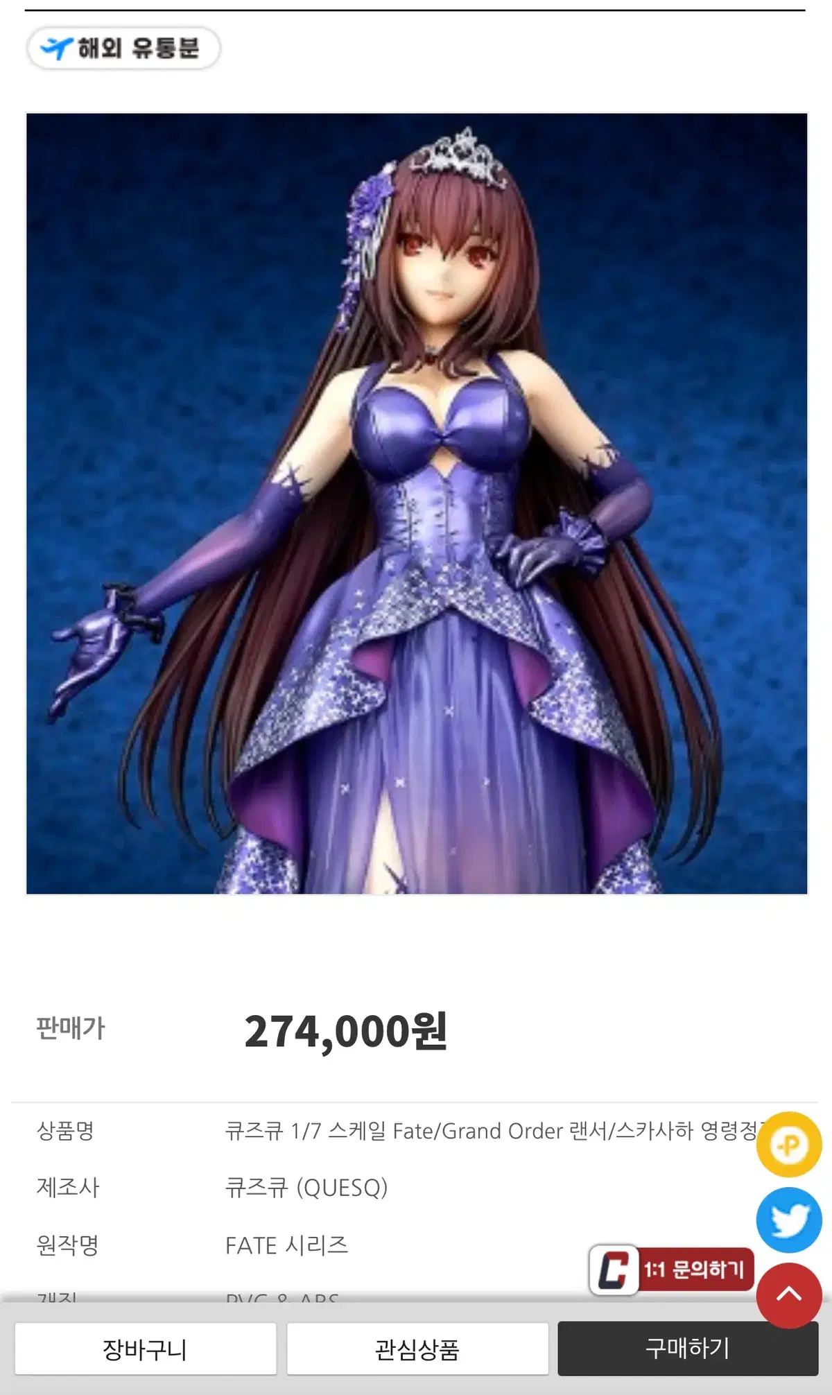 큐즈Q 1/7 Fate/Grand Order - 랜서/스카사하 영령정장 팝니다