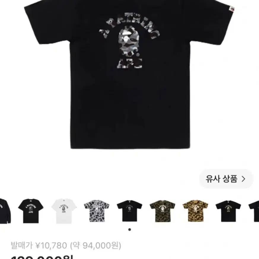 베이프 반팔