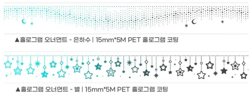 뚜뚜상점 홀로그램 오너먼트 2종