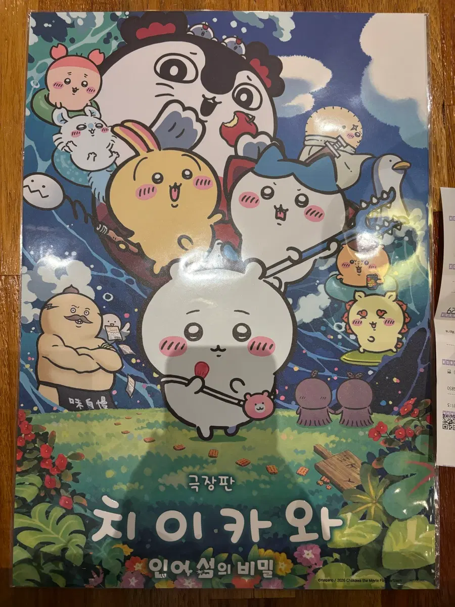 (A3박스 포장) 치이카와 인어섬의 비밀 1주차 포스터