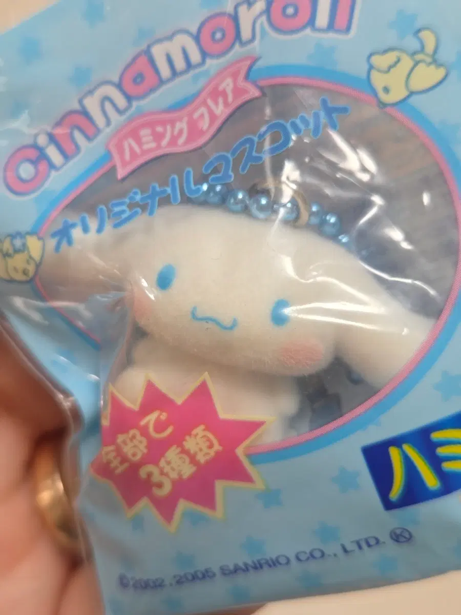 고전시나모롤 플로키 피규어 키링 고전모카