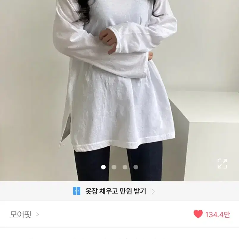 에이블리 트임 레이어드 긴팔티