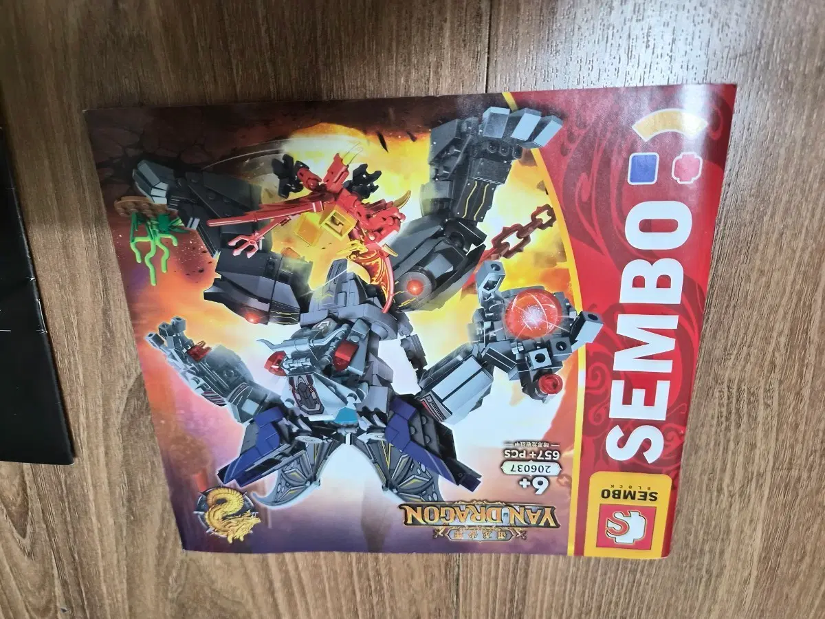 SEMBO 블록 얀드래곤 206037 657+ PCS