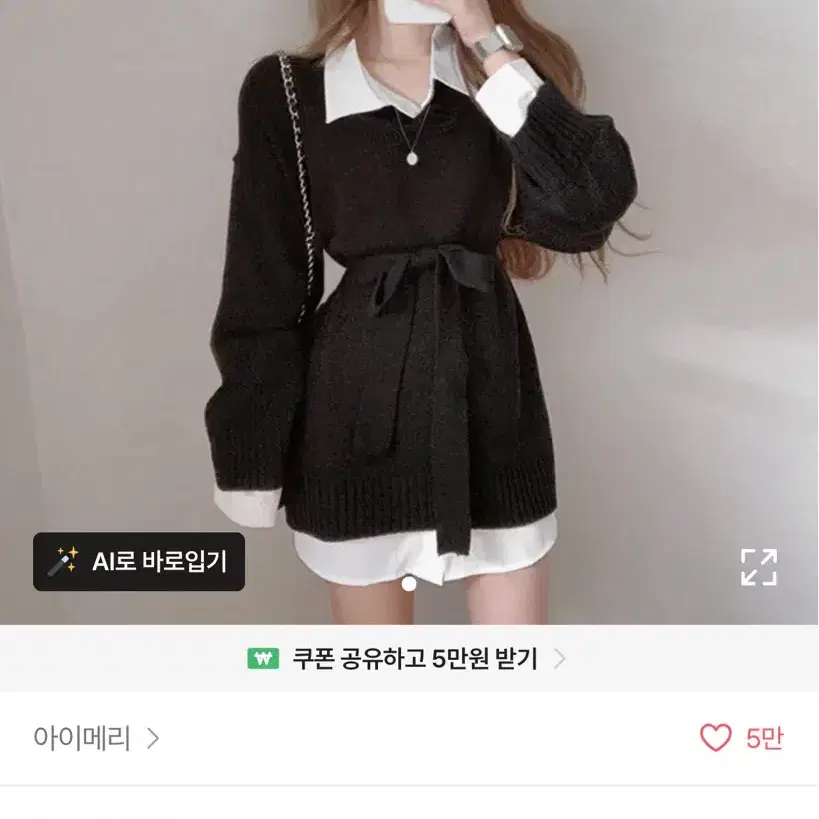 에이블리 블랙 니트 원피스
