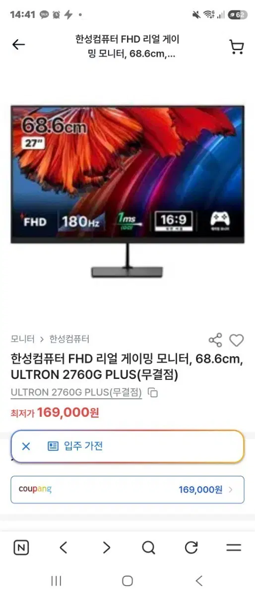 i5-12400 3060ti 게이밍본체 + 한성모니터 판매합니다