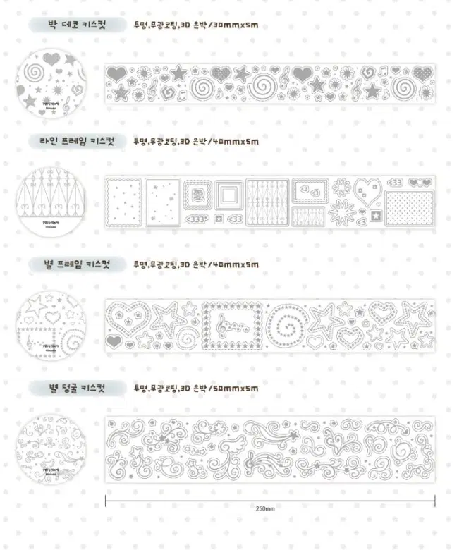 로지스티커 9월 닷닷닷 신상 키스컷띵4종