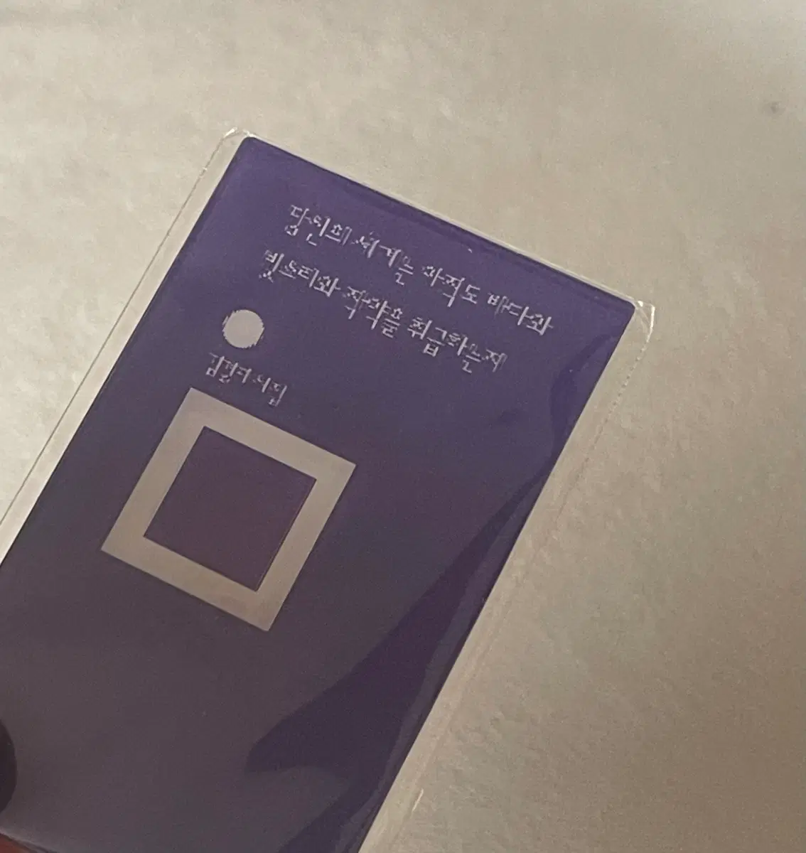민음사 렌티큘러 책갈피 시집 판매