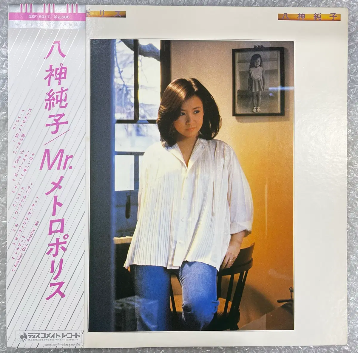 야가미 준코 / Mr. 메트로 폴리스 LP