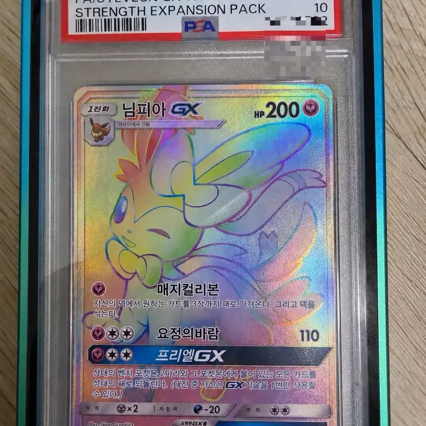 포켓몬카드) 님피아 gx hr psa 10