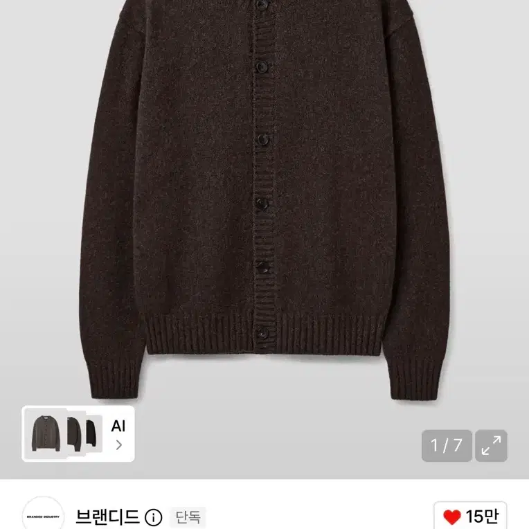 [L] 브랜디드 브러쉬드 알파카 가디건 더스티브라운