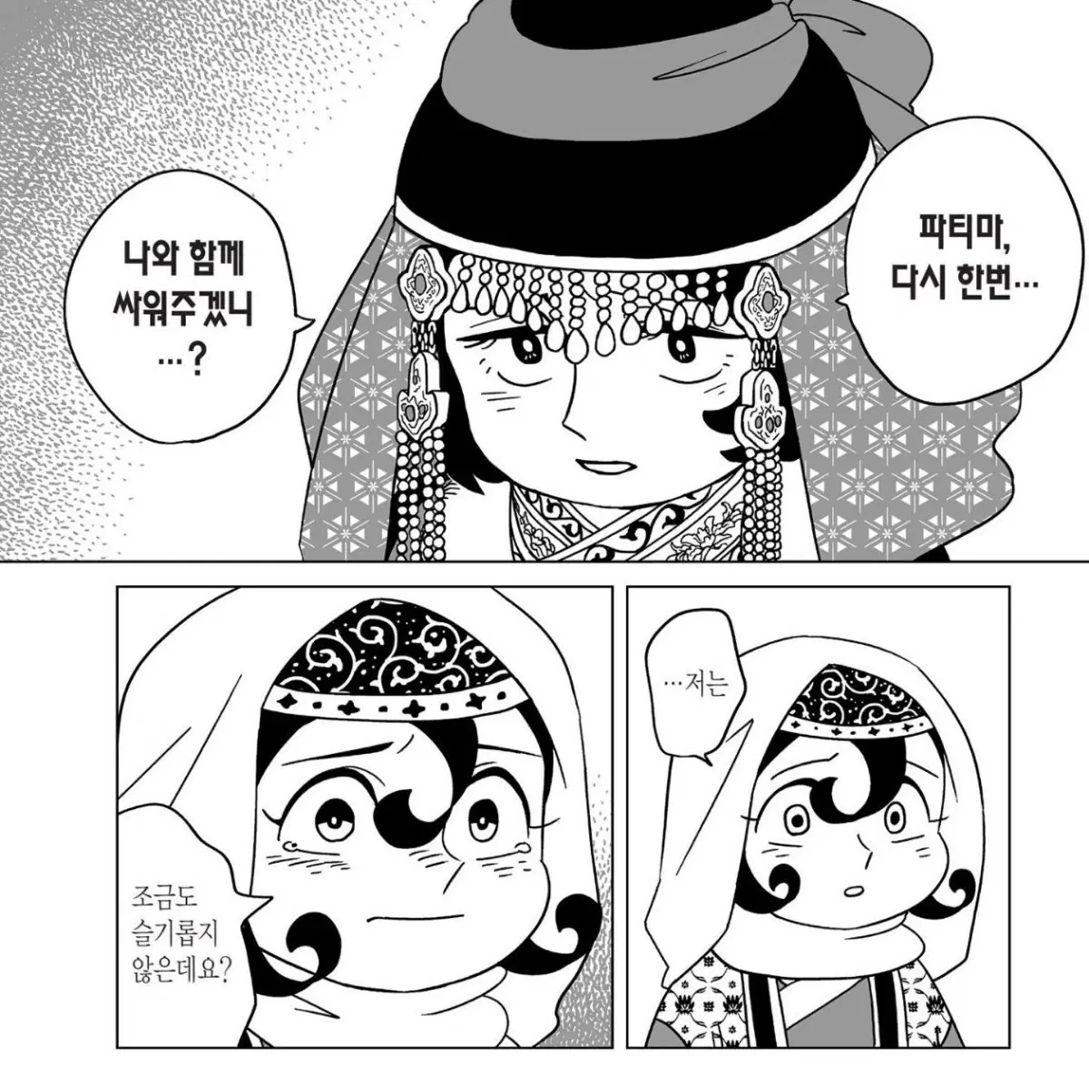 천막의 자두가르 만화책 초판 1, 2권 판매합니다