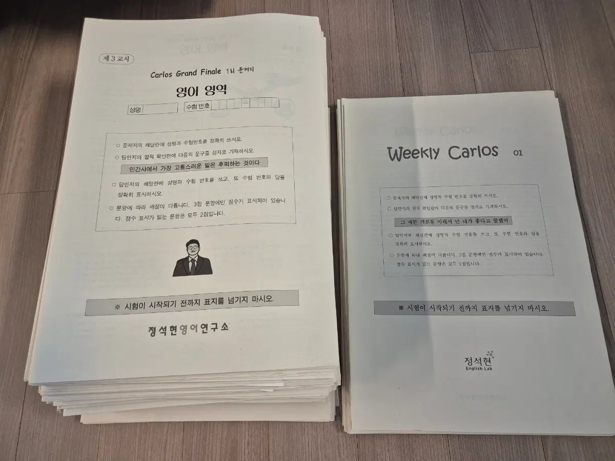 영어 정석현 실모 85회분