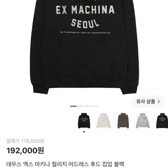 데우스 후드집업