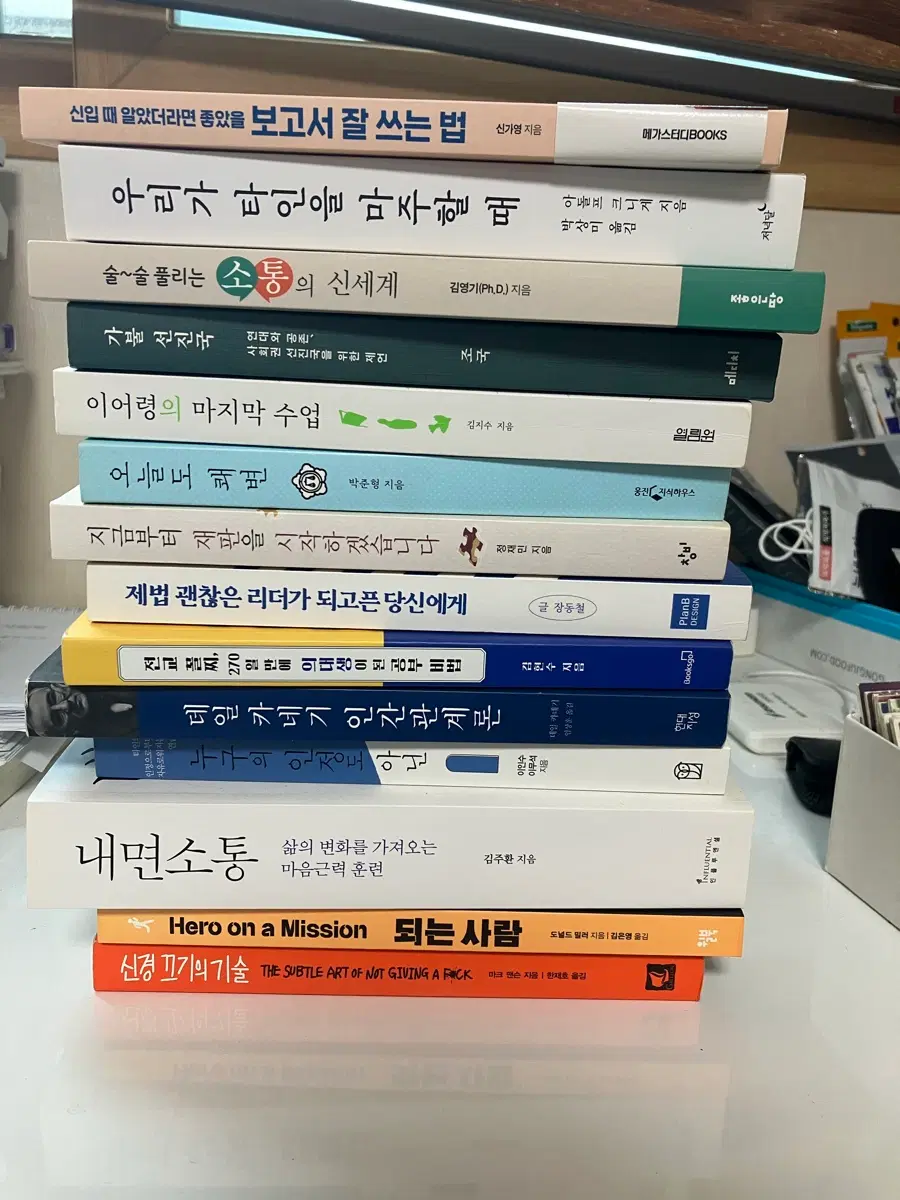 다양한 분야의 교양 서적 묶음 판매합니다