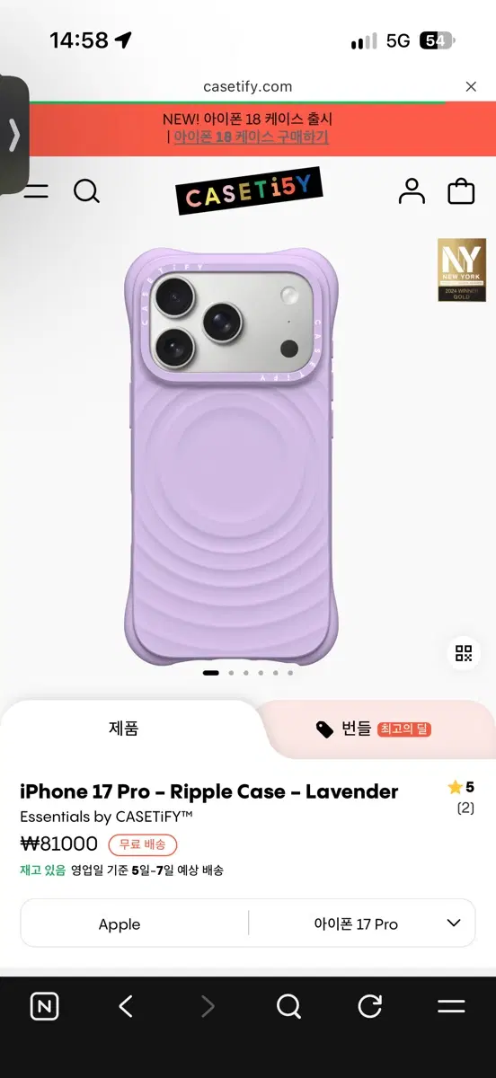 아이폰17프로 케이스티파이 새상품