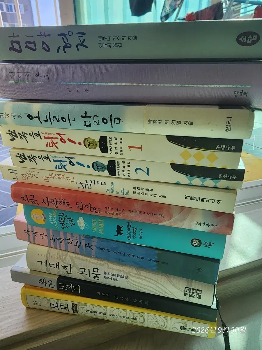 언어의 온도 외 도서 11권
