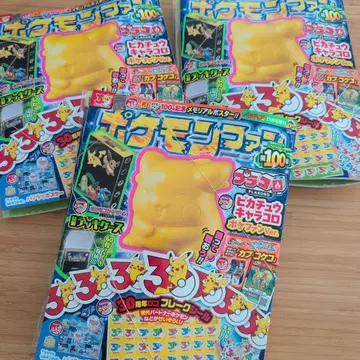 3권 포켓몬 팬 100호 피카츄 플라콜 특별 부록 30주년 씰