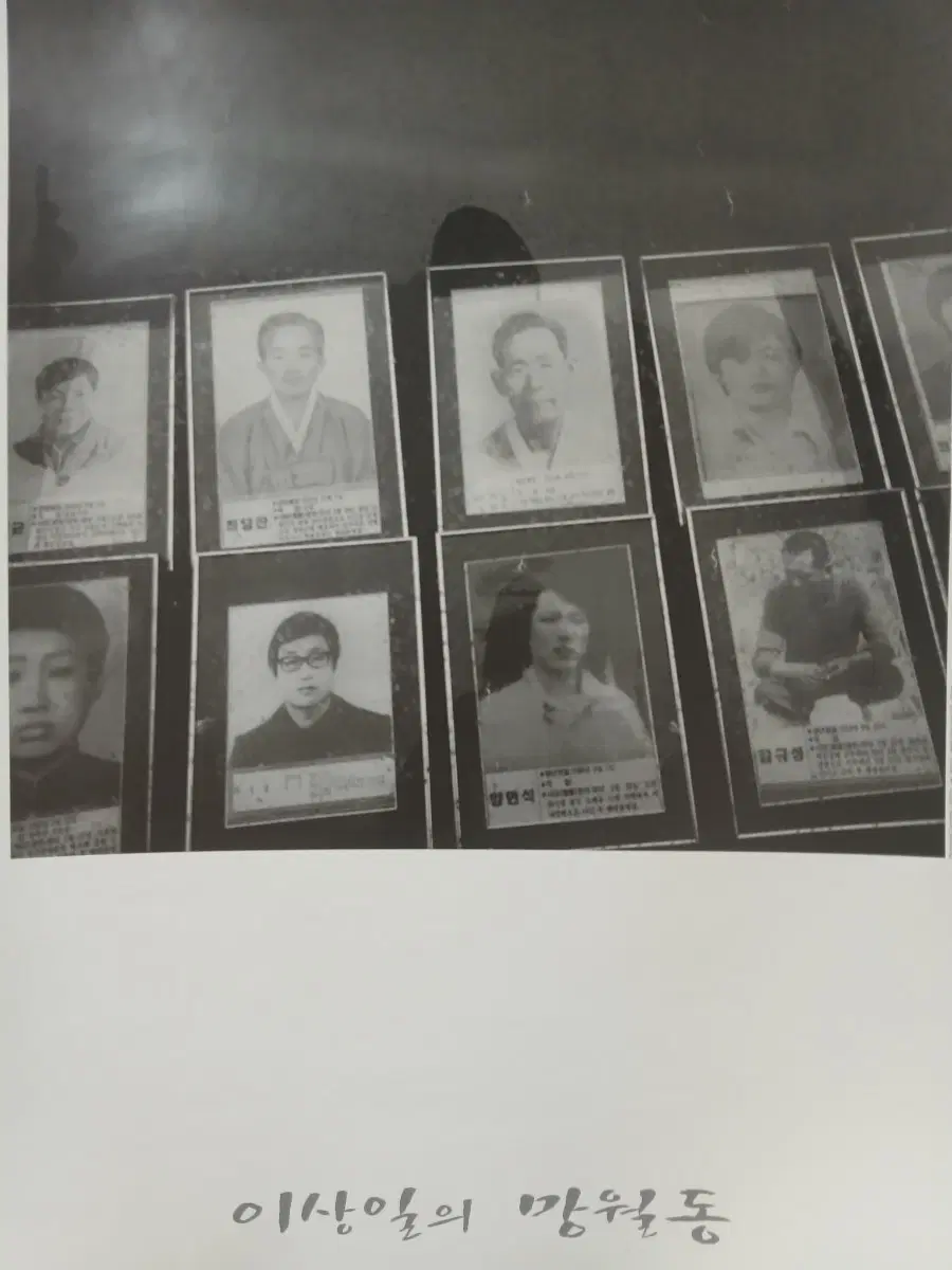 이상일 망월동 사진 브로마이드