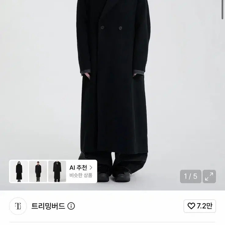 트리밍버드 wide long coat 블랙