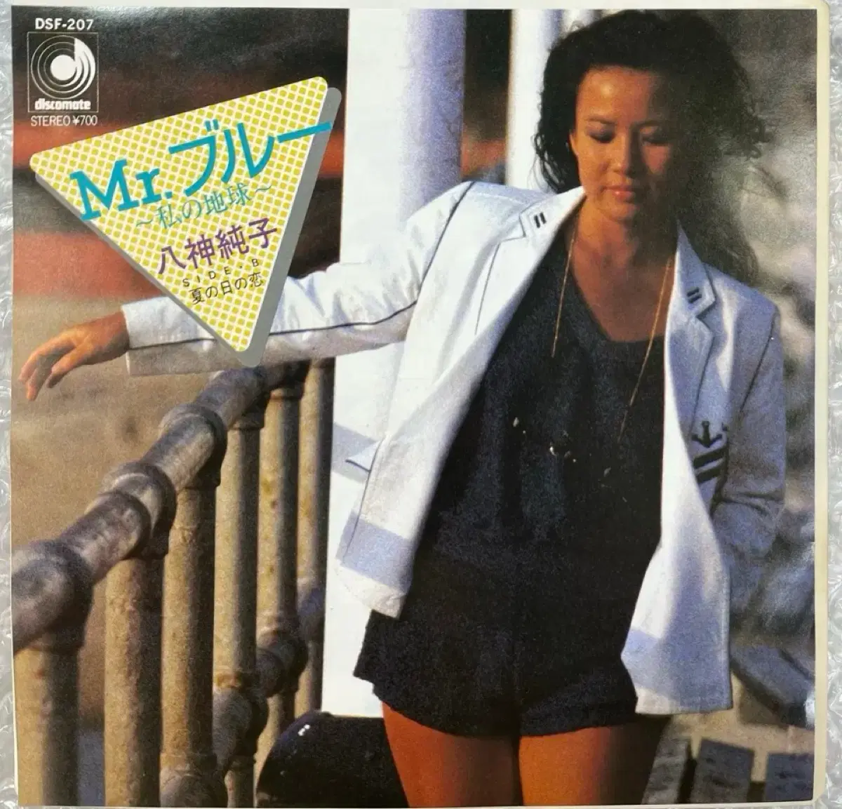 야가미 준코 / 미스터 블루 7인치 싱글