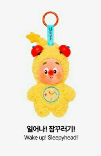 박스미개봉) 팝마트 작은별의 반짝이는 일상 시리즈 인형 키링