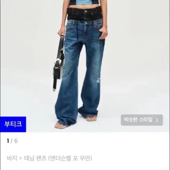 앤더슨벨 셀리나 더블 웨스트 진 (26)